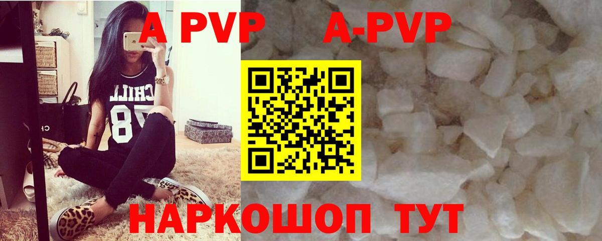 Альфа ПВП мука Армавир