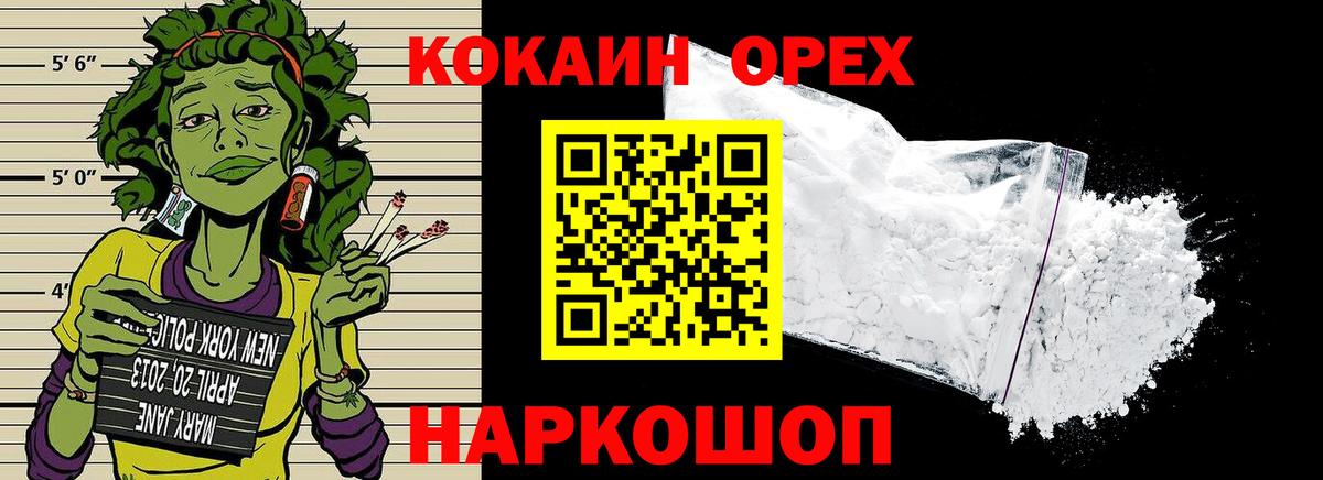 Cocaine Fish Scale  Cocaine  Армавир  магазин    Вход с VPN  КОКАИН Боливия 