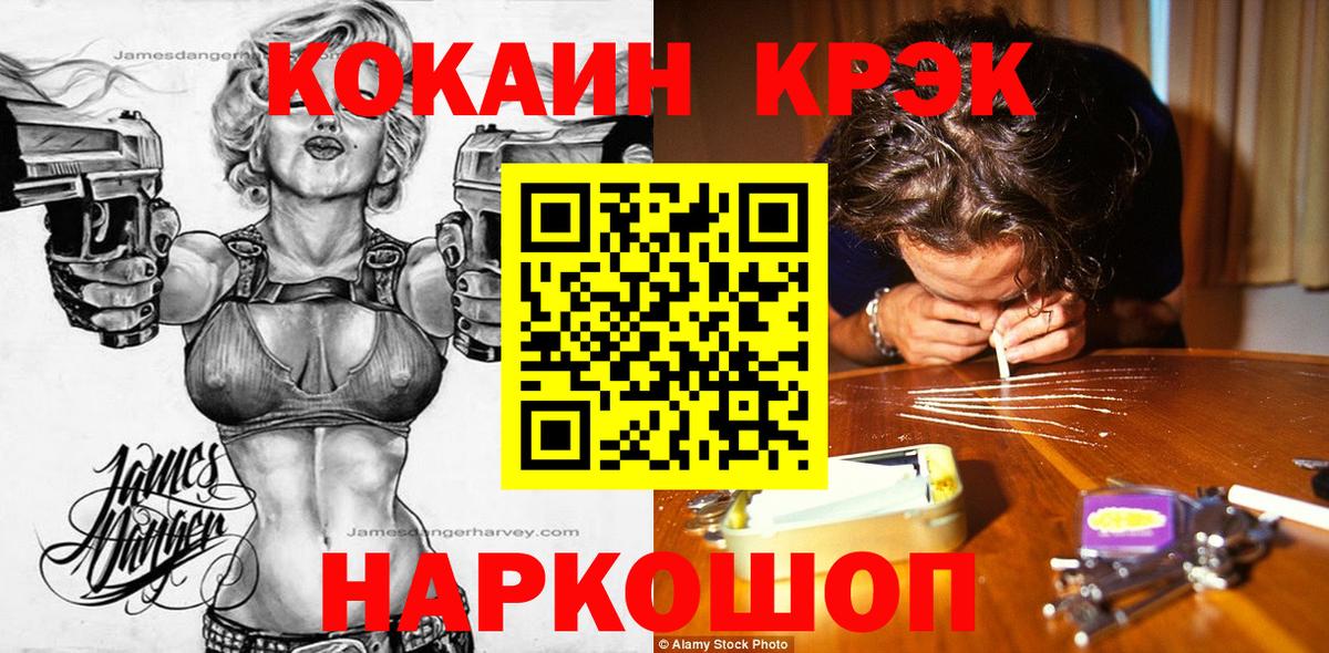 Кокаин Эквадор Армавир