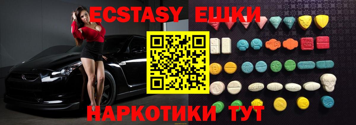 Армавир  Ecstasy  Вход с VPN  наркота  маркетплейс клад  Экстази 99% 