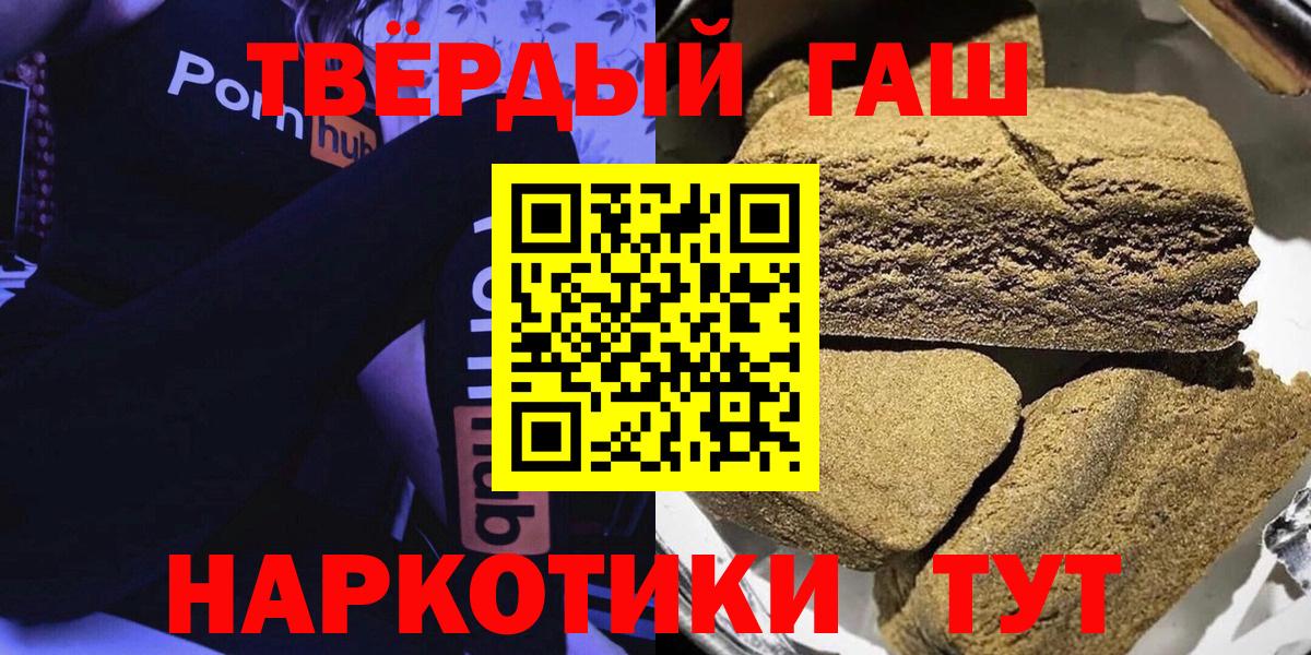 Армавир  где купить наркоту  Вход с VPN  ГАШИШ гарик 