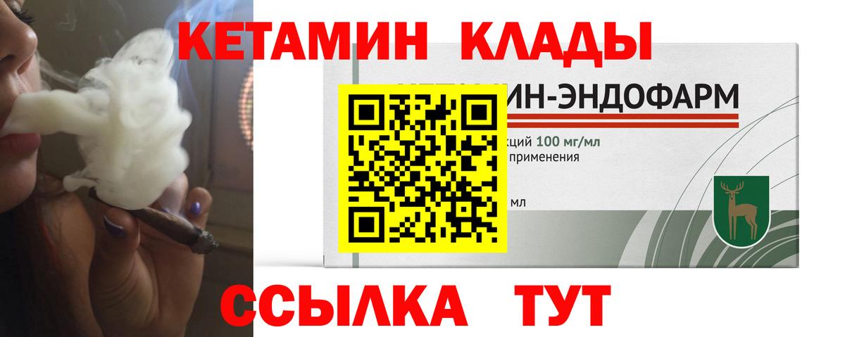 Армавир  Кетамин ketamine  КЕТАМИН ketamine  Вход с VPN 