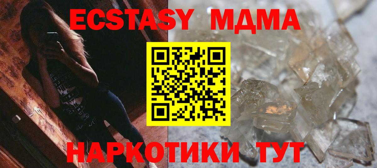 MDMA Molly  Вход с VPN  МДМА  Армавир  МДМА crystal 