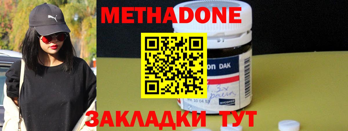 МЕТАДОН мёд  Вход с VPN  Армавир  МЕТАДОН кристалл 