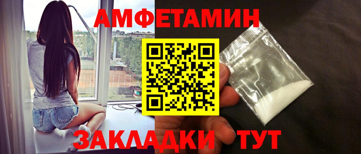 Первитин мет Армавир