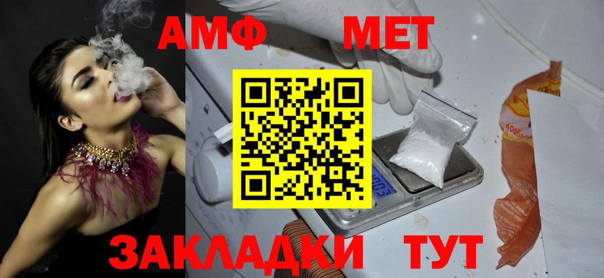 Метамфетамин кристалл  Вход с VPN  Армавир 