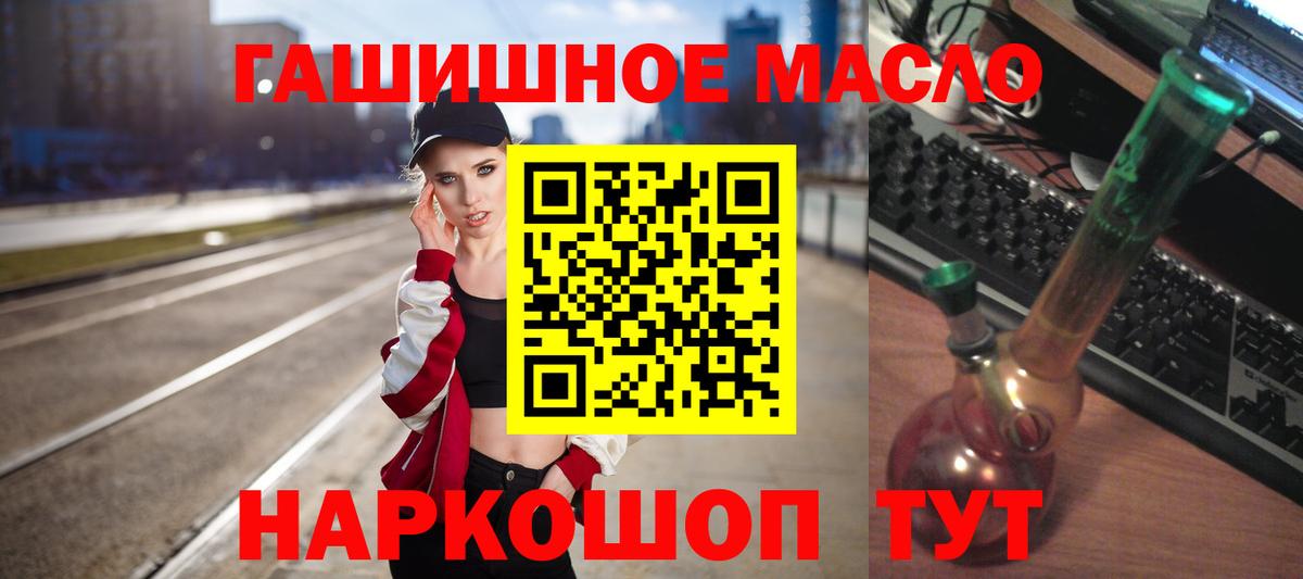 Армавир  ТГК THC oil  ТГК THC oil  Вход с VPN 