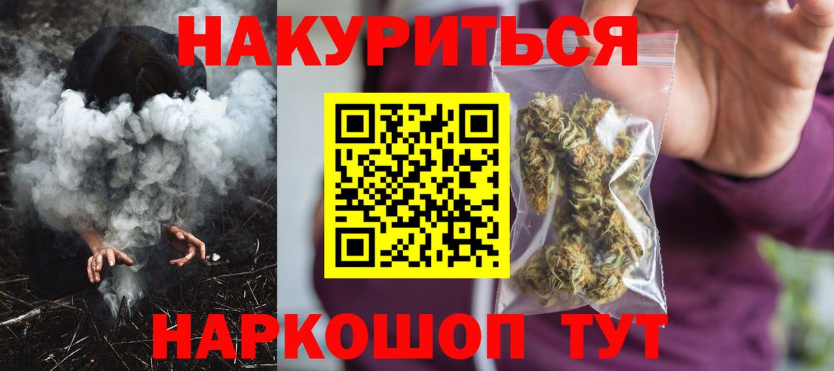 Армавир  МАРИХУАНА White Widow  Вход с VPN  Марихуана OG Kush  Канабис ГИДРОПОН 
